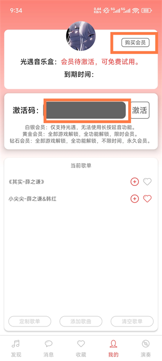 光遇音乐盒自动弹琴
