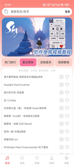 光遇音乐盒自动弹琴