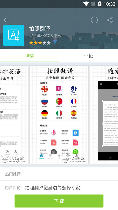 一元手游0.1折截图2