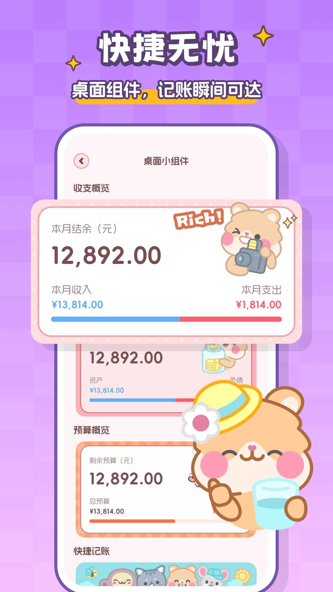 记账本Book自动记账截图5