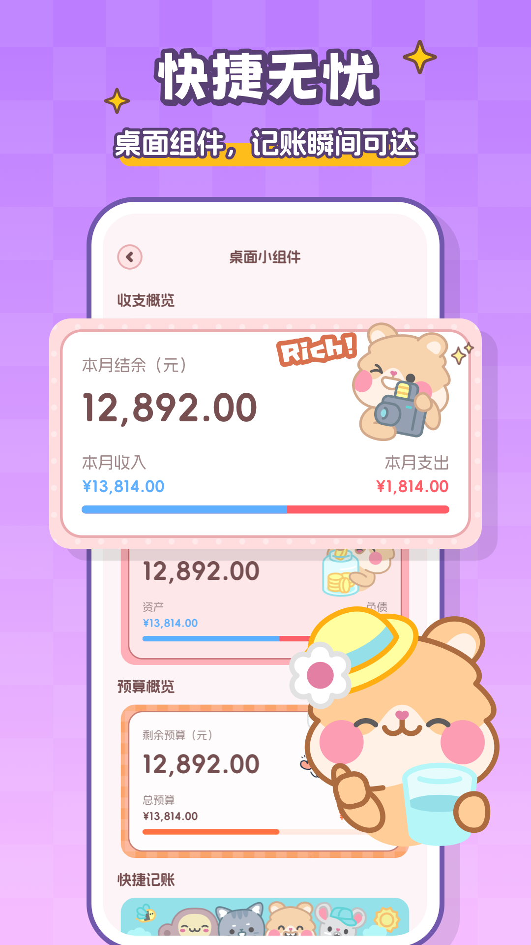 记账本Book自动记账