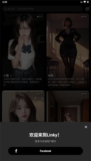 LinkyAI安卓版截图1