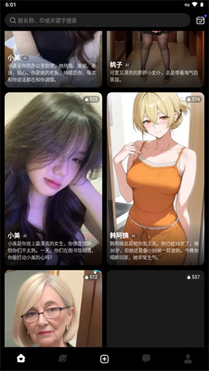 LinkyAI安卓版截图2