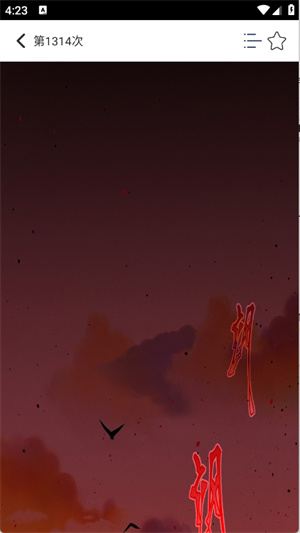 SK漫画大全截图3