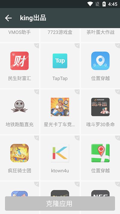 king国体框架截图1