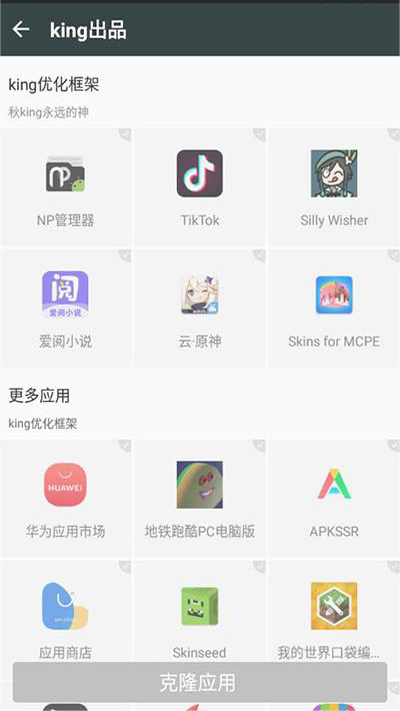 king国体框架截图4