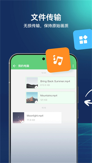 AirDroid安卓版截图1