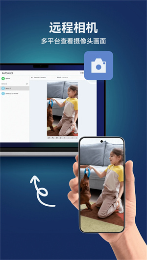 AirDroid安卓版截图2