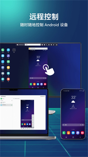 AirDroid安卓版截图5