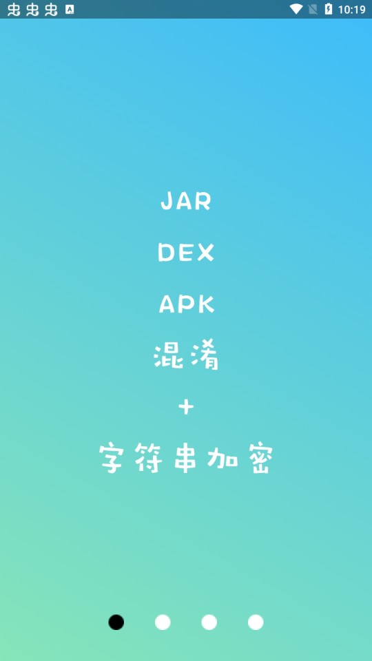 np去除签名工具截图2