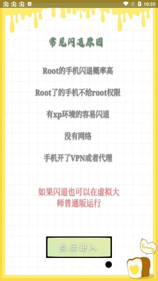 np去除签名工具截图1