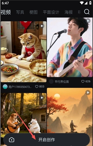 seedance2.0手机版