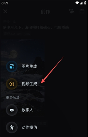 seedance2.0手机版