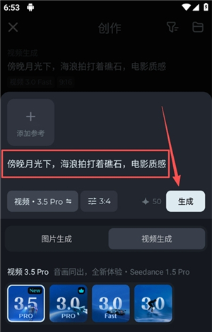 seedance2.0手机版