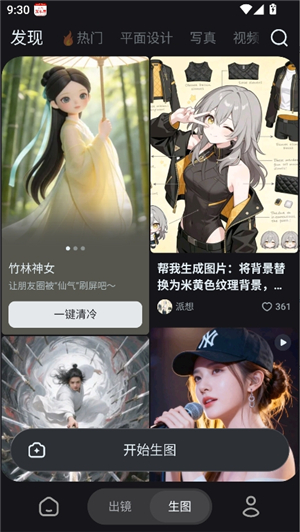 seedance2.0手机版