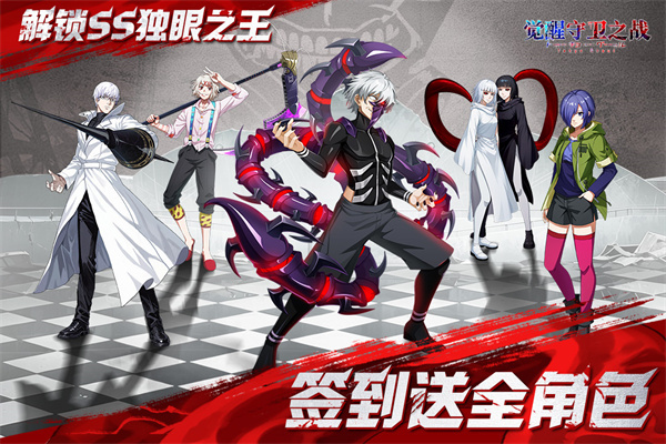 觉醒守卫之战截图1