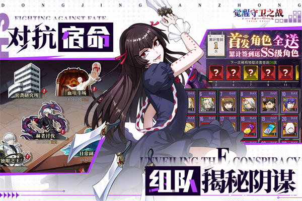 觉醒守卫之战截图2