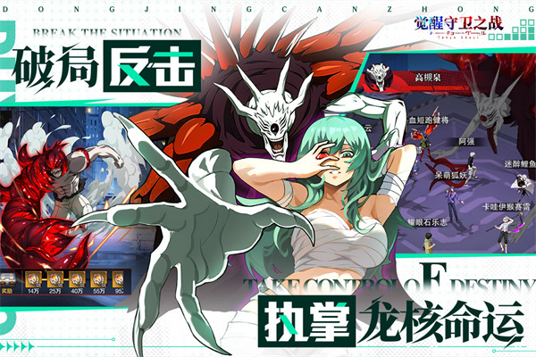 觉醒守卫之战截图5