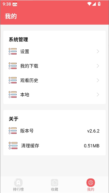 火漫社官方正版截图5