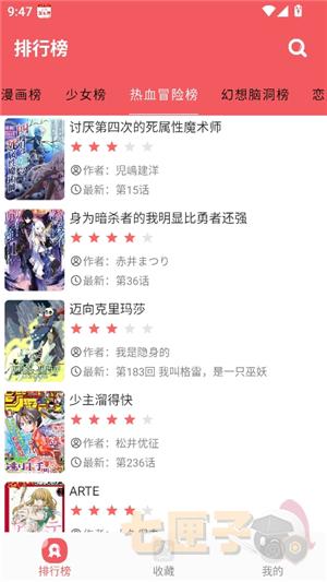 火漫社官方正版