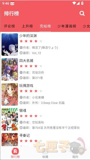 火漫社官方正版