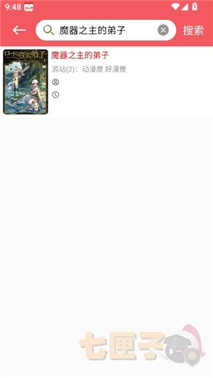 火漫社官方正版