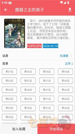 火漫社官方正版