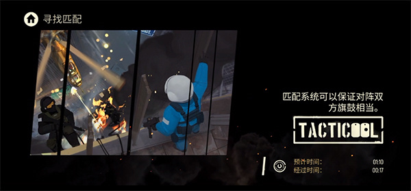 战术冷却国际服截图4