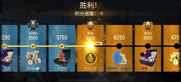 战术冷却国际服截图5