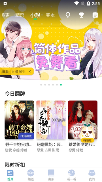 漫咖漫画截图4