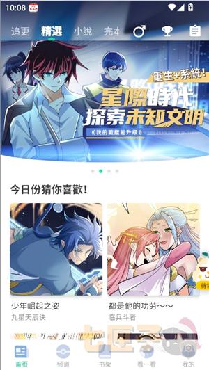 漫咖漫画