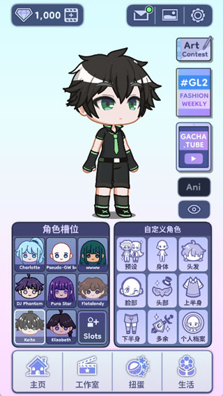 加查俱乐部扭蛋人生2