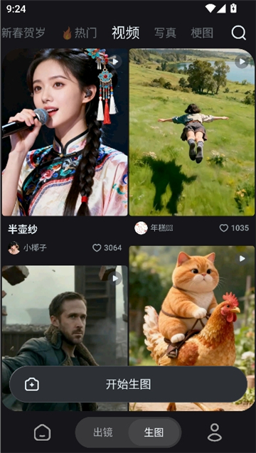 字节跳动seedance2.0截图8