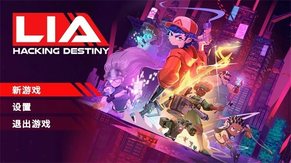 光之战士改写命运