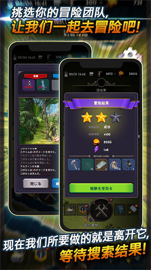 失落的世界截图2