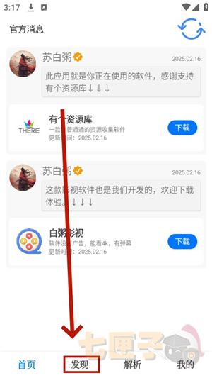 有个资源库app
