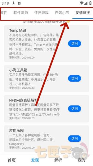 有个资源库app