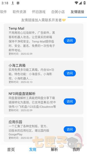 有个资源库app