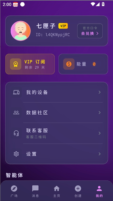 mengyishe截图7