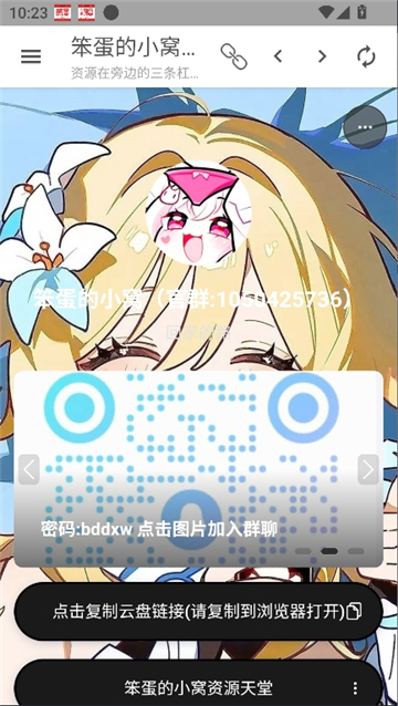 笨蛋的小窝截图1