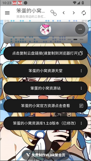 笨蛋的小窝截图2