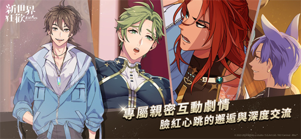 Nu Carnival新世界狂欢截图1