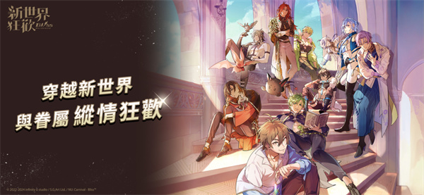 Nu Carnival新世界狂欢截图4