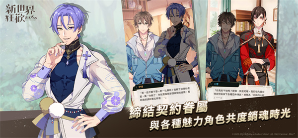 Nu Carnival新世界狂欢截图5