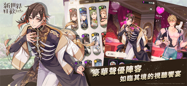 Nu Carnival新世界狂欢