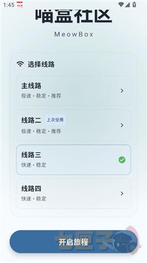 喵盒社区游戏安装