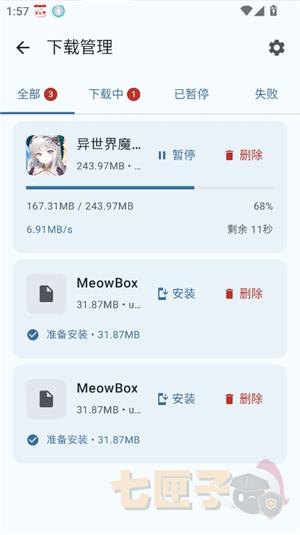 喵盒社区游戏安装