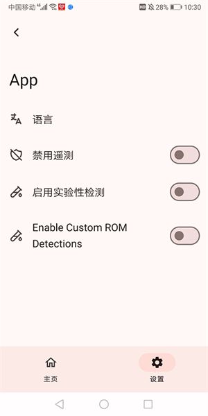 Native Detector截图3
