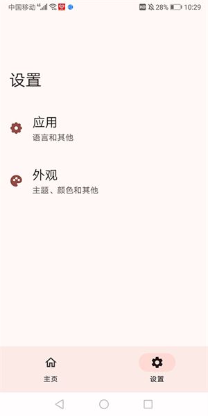 Native Detector截图2