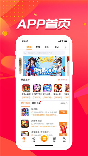 冰火游戏盒子截图1